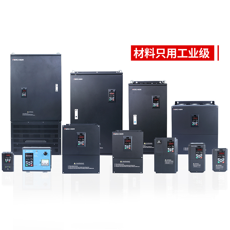 默克韦尔变频器家族图重载变频器经济变频器永磁同步变频器雕刻机专用变频器工业风扇调速器